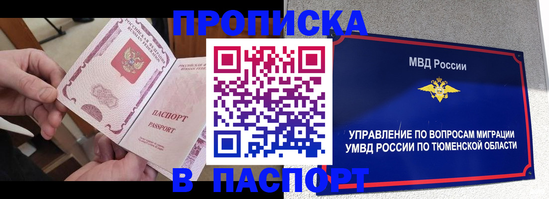 миграционный учет в Люберцах