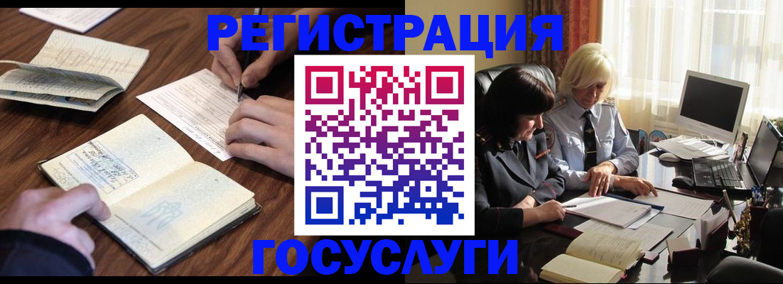 где прописаться в Люберцах